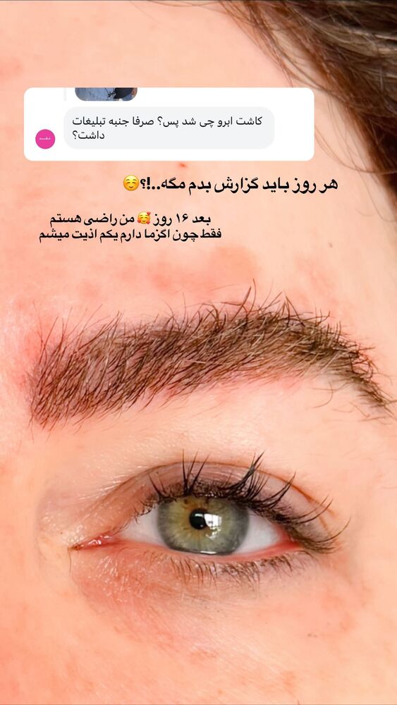  جدید ترین استوری اینستاگرام آزاده شایسته