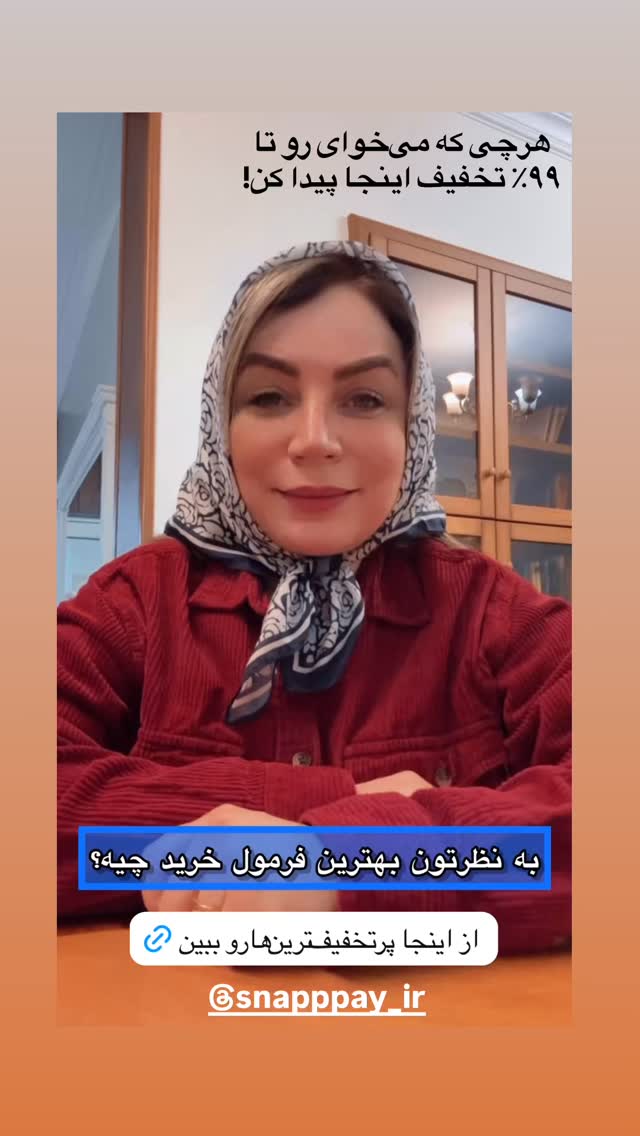  جدید ترین استوری اینستاگرام آزاده شایسته