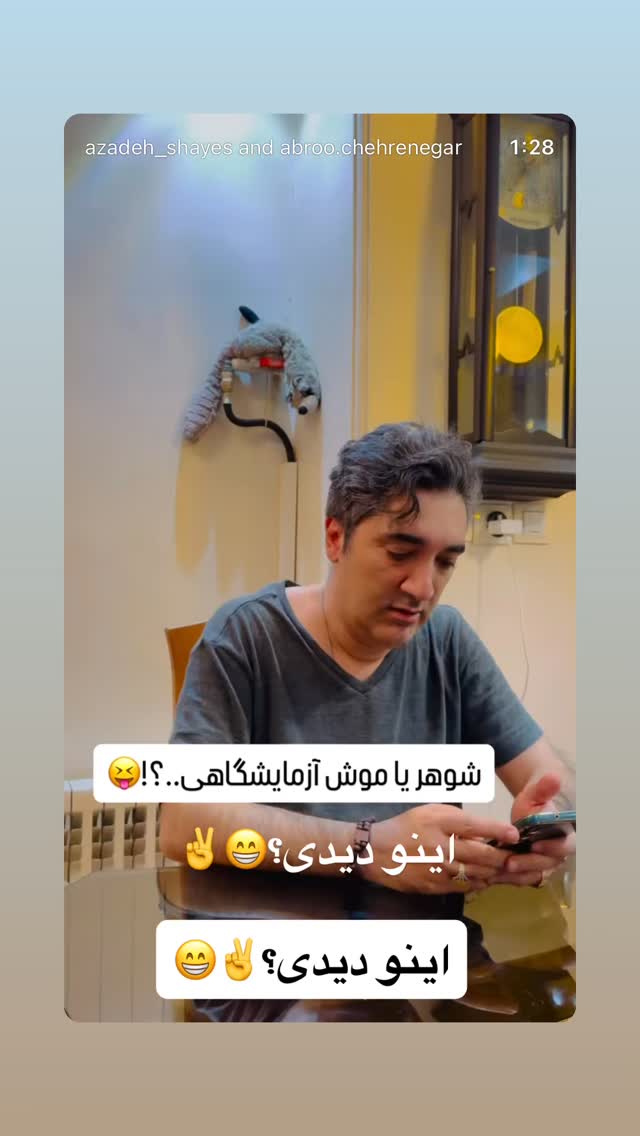  جدید ترین استوری اینستاگرام آزاده شایسته