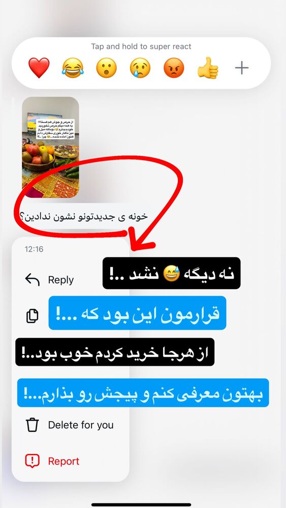 جدید ترین استوری اینستاگرام آزاده شایسته