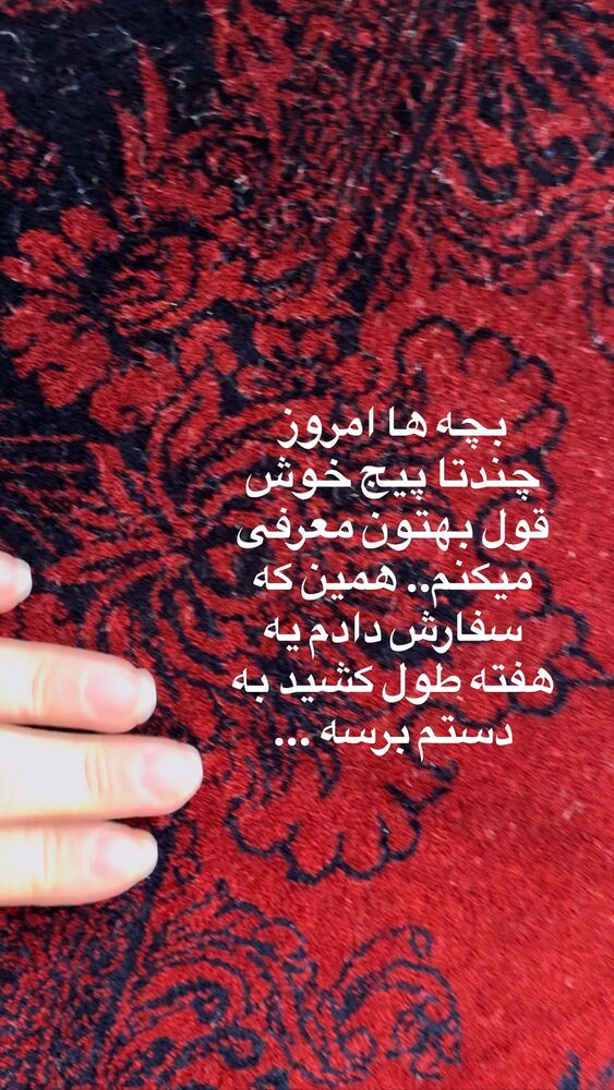  جدید ترین استوری اینستاگرام آزاده شایسته