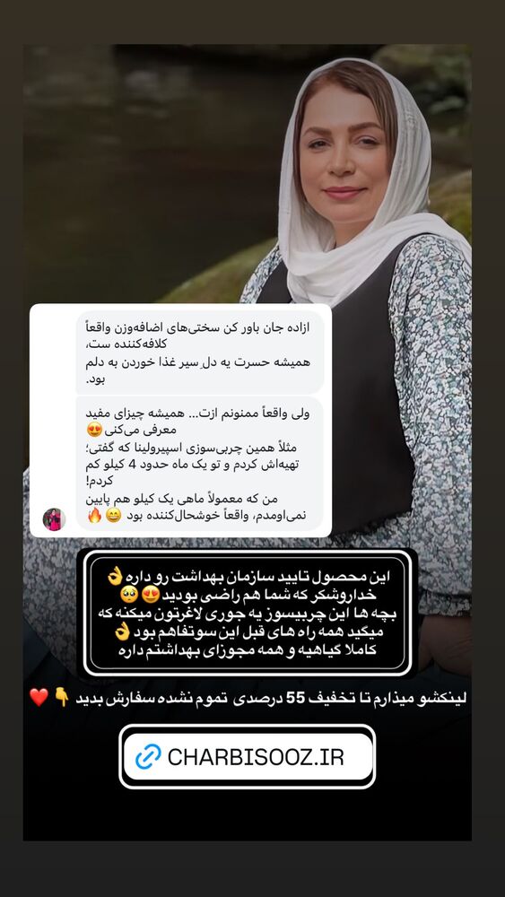  جدید ترین استوری اینستاگرام آزاده شایسته