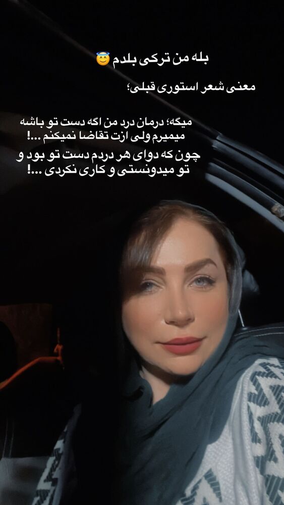  جدید ترین استوری اینستاگرام آزاده شایسته