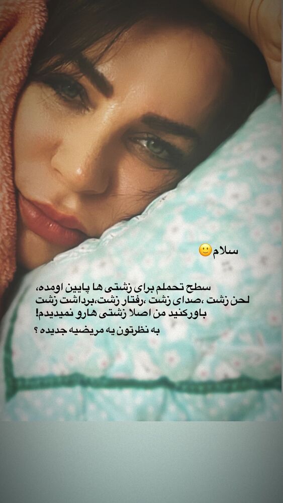  جدید ترین استوری اینستاگرام آزاده شایسته