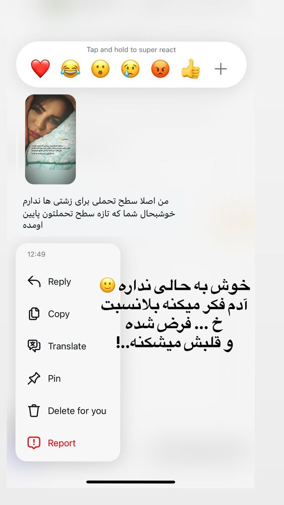  جدید ترین استوری اینستاگرام آزاده شایسته