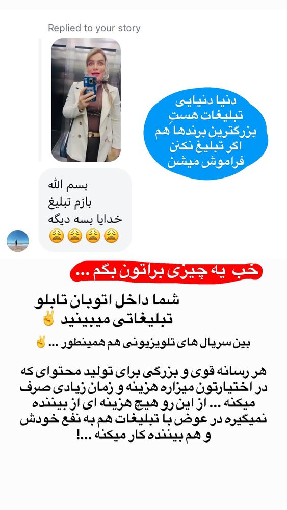  جدید ترین استوری اینستاگرام آزاده شایسته