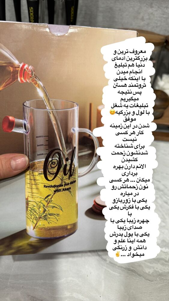  جدید ترین استوری اینستاگرام آزاده شایسته