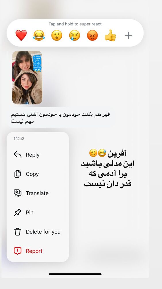 جدید ترین استوری اینستاگرام آزاده شایسته