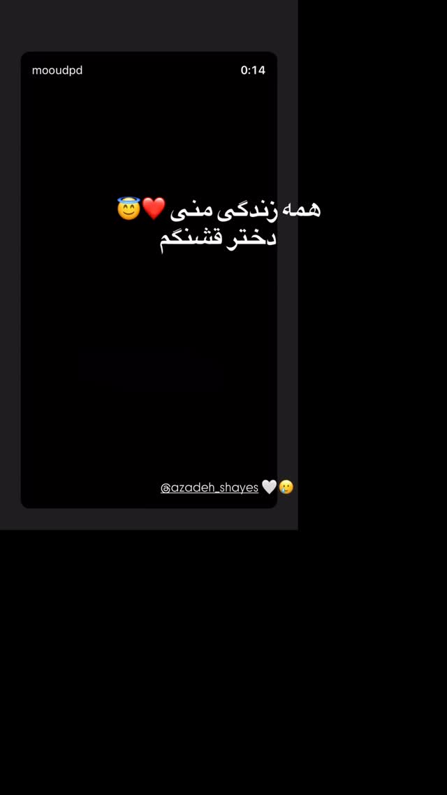  جدید ترین استوری اینستاگرام آزاده شایسته