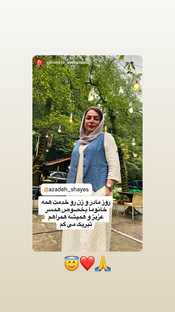  جدید ترین استوری اینستاگرام آزاده شایسته