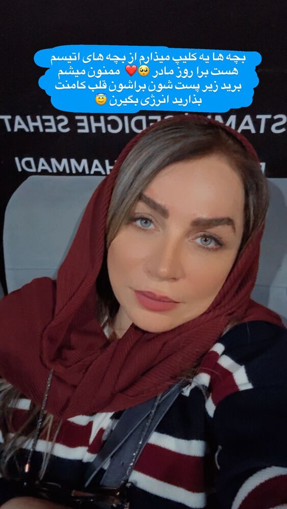  جدید ترین استوری اینستاگرام آزاده شایسته