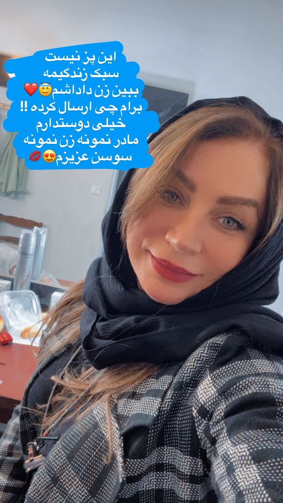  جدید ترین استوری اینستاگرام آزاده شایسته