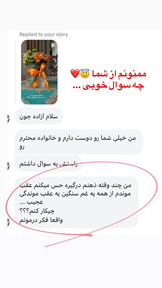  جدید ترین استوری اینستاگرام آزاده شایسته