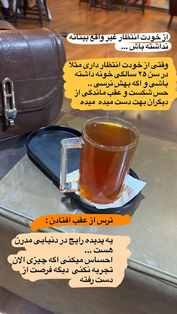 جدید ترین استوری اینستاگرام آزاده شایسته
