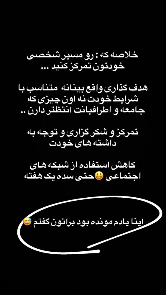  جدید ترین استوری اینستاگرام آزاده شایسته