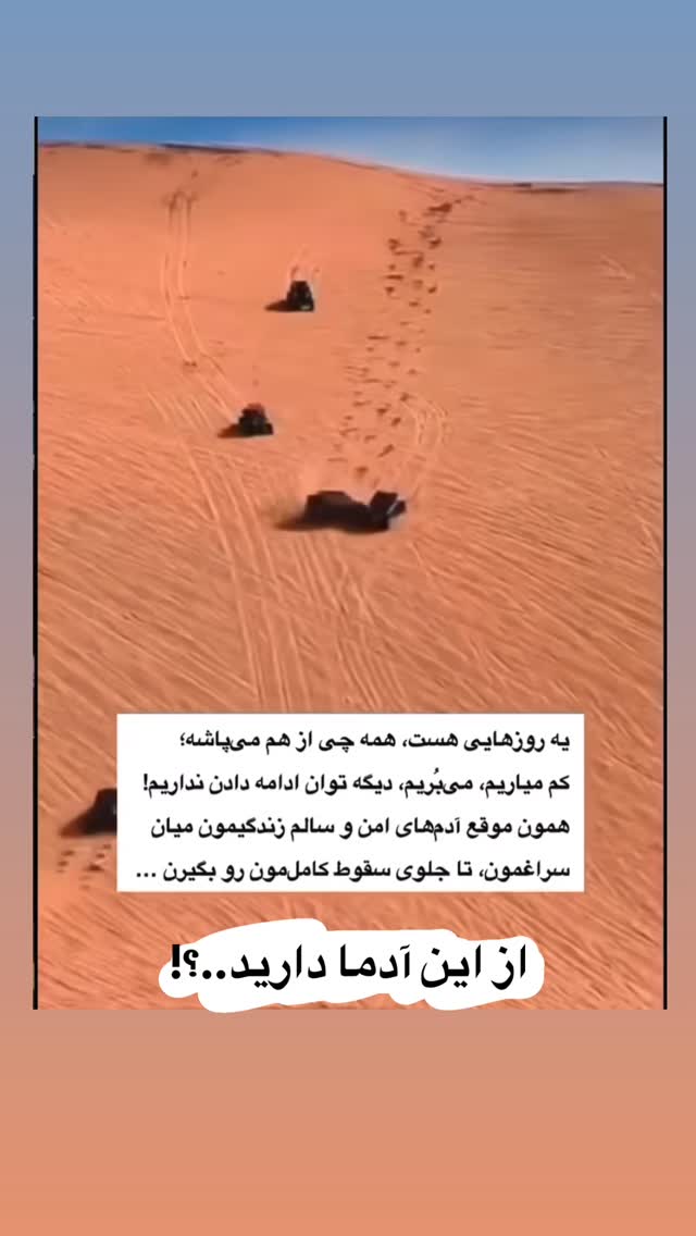  جدید ترین استوری اینستاگرام آزاده شایسته