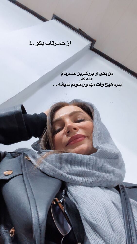  جدید ترین استوری اینستاگرام آزاده شایسته