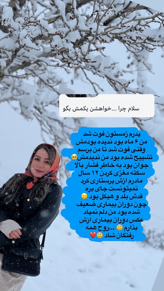  جدید ترین استوری اینستاگرام آزاده شایسته