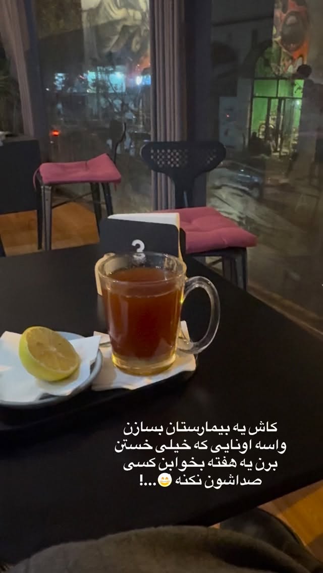  جدید ترین استوری اینستاگرام آزاده شایسته