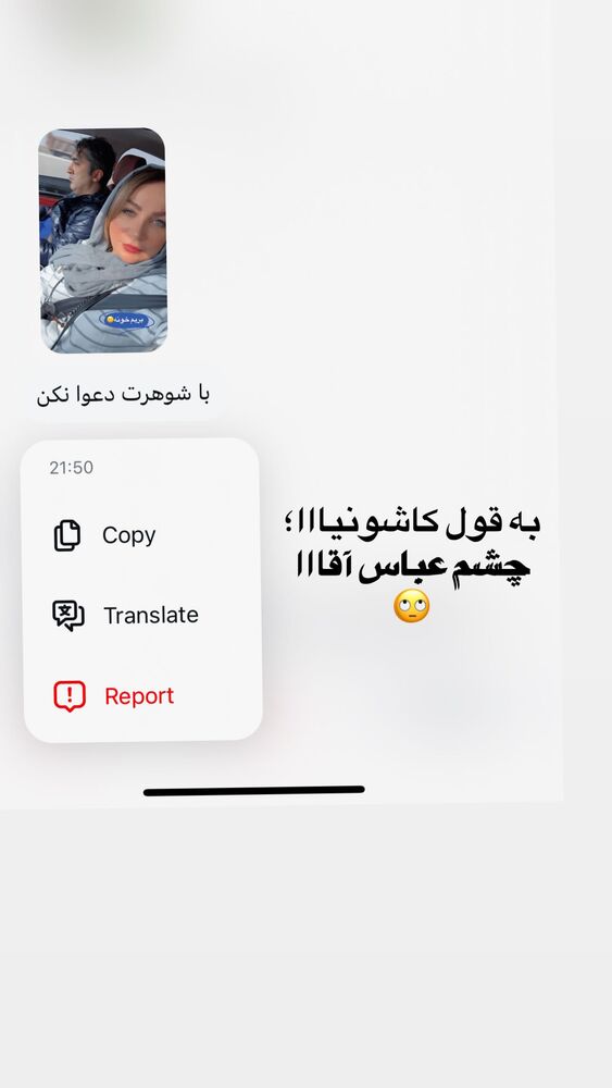 جدید ترین استوری اینستاگرام آزاده شایسته