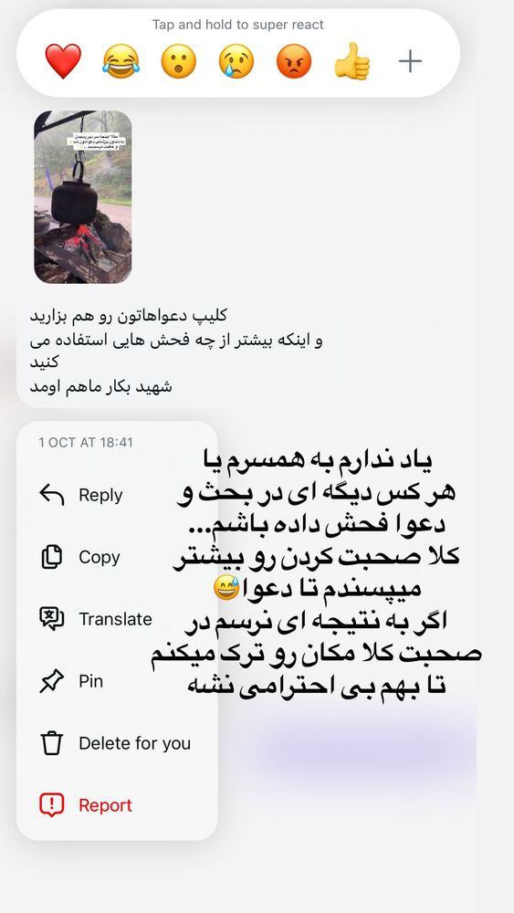  جدید ترین استوری اینستاگرام آزاده شایسته