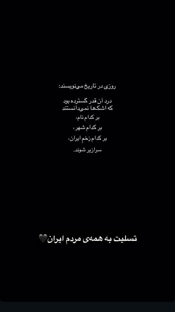  جدید ترین استوری اینستاگرام آزاده شایسته