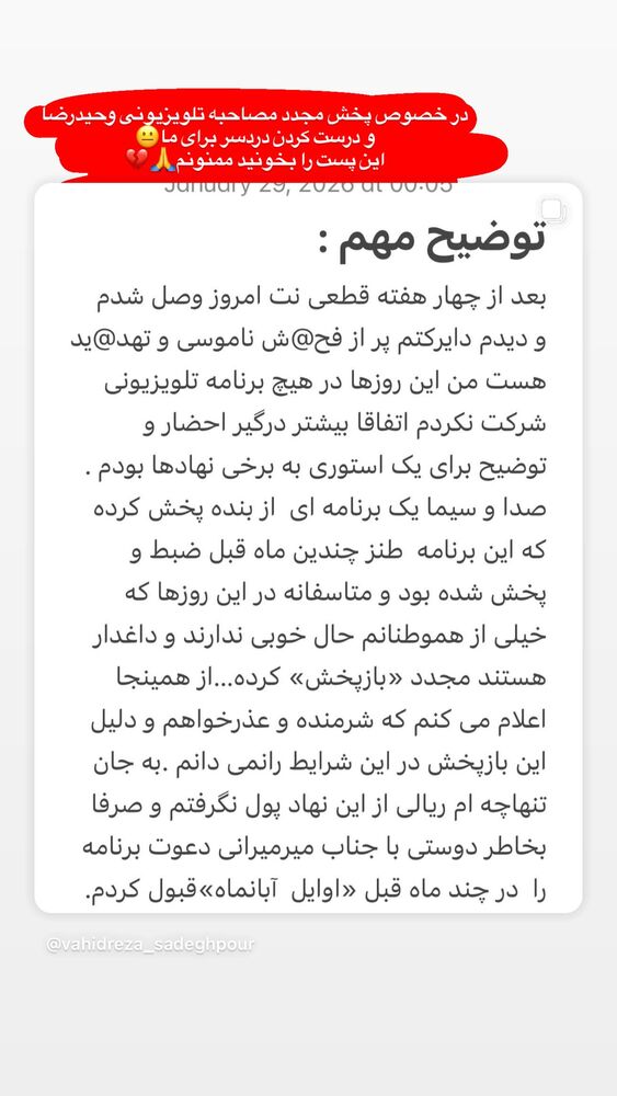  جدید ترین استوری اینستاگرام آزاده شایسته