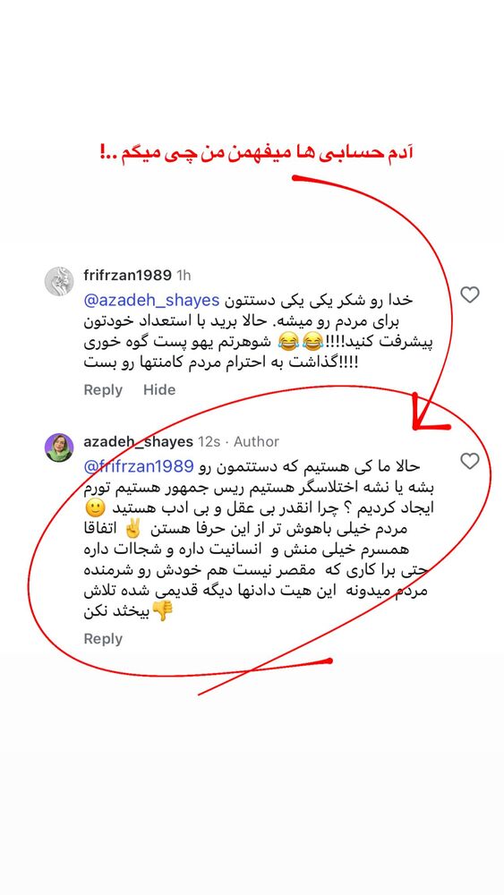  جدید ترین استوری اینستاگرام آزاده شایسته