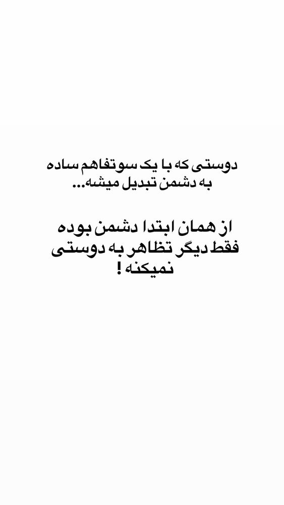  جدید ترین استوری اینستاگرام آزاده شایسته