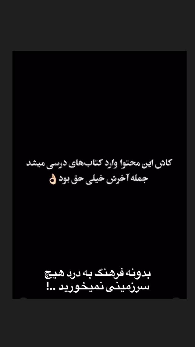  جدید ترین استوری اینستاگرام آزاده شایسته