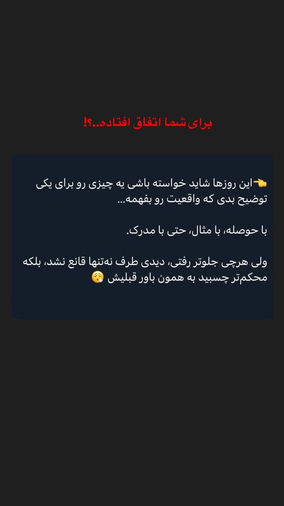  جدید ترین استوری اینستاگرام آزاده شایسته