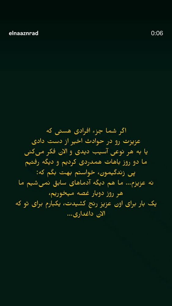  جدید ترین استوری اینستاگرام آزاده شایسته