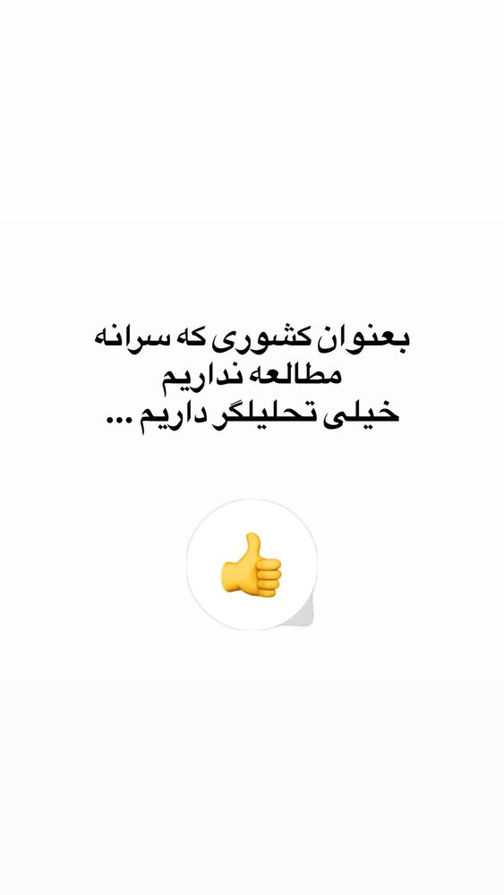  جدید ترین استوری اینستاگرام آزاده شایسته