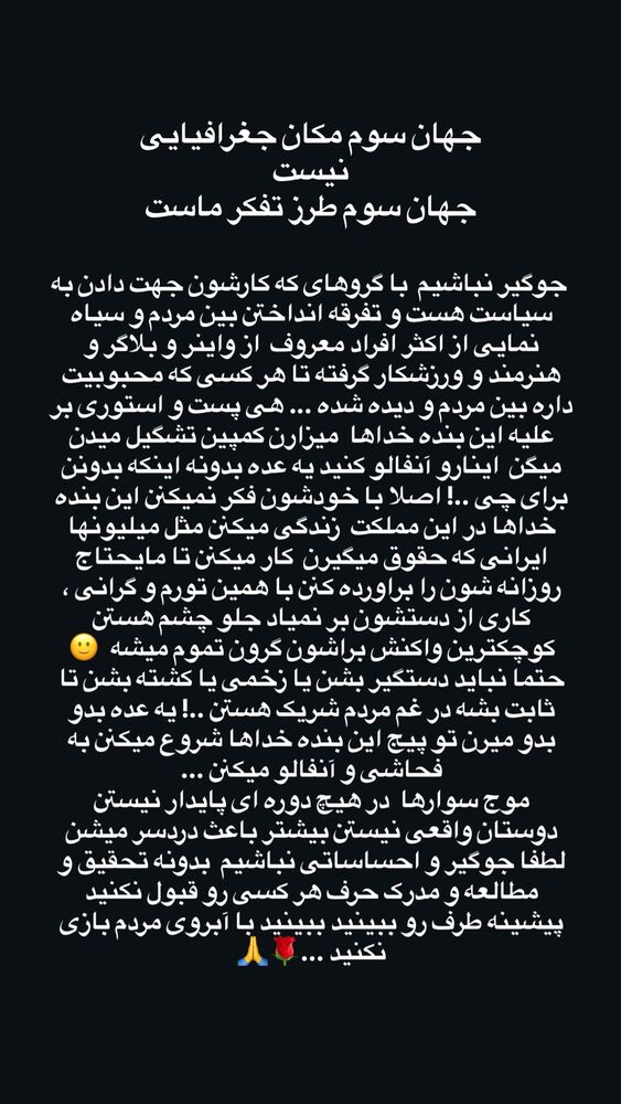  جدید ترین استوری اینستاگرام آزاده شایسته
