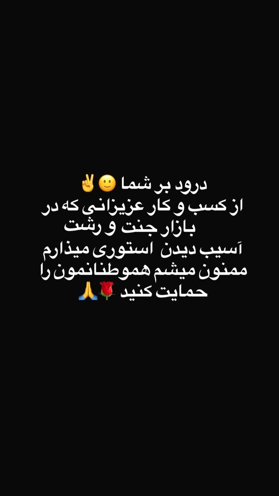  جدید ترین استوری اینستاگرام آزاده شایسته