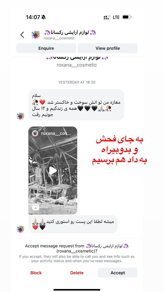  جدید ترین استوری اینستاگرام آزاده شایسته