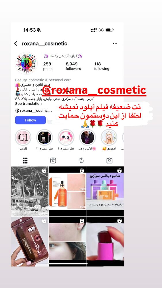  جدید ترین استوری اینستاگرام آزاده شایسته