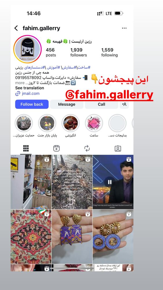  جدید ترین استوری اینستاگرام آزاده شایسته