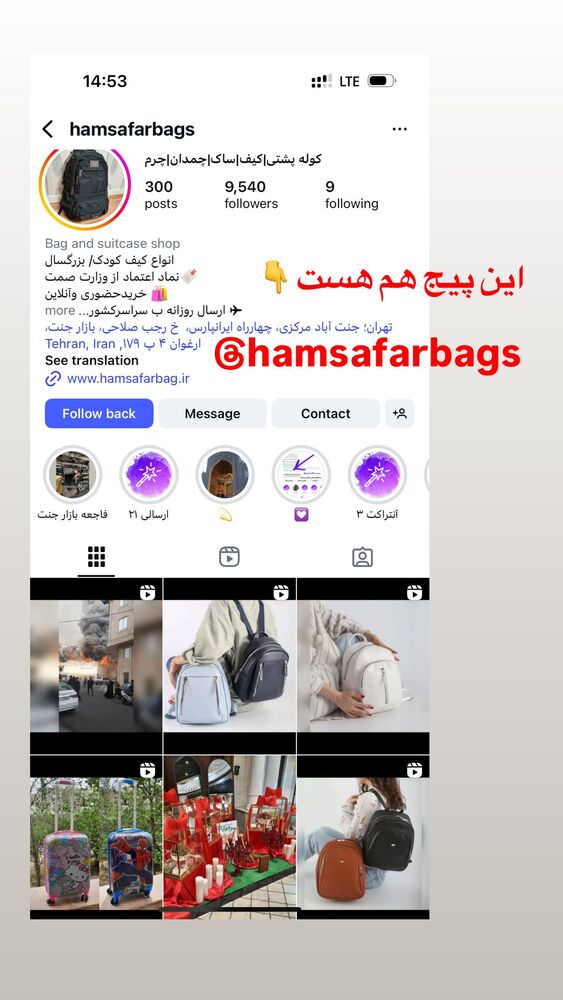  جدید ترین استوری اینستاگرام آزاده شایسته