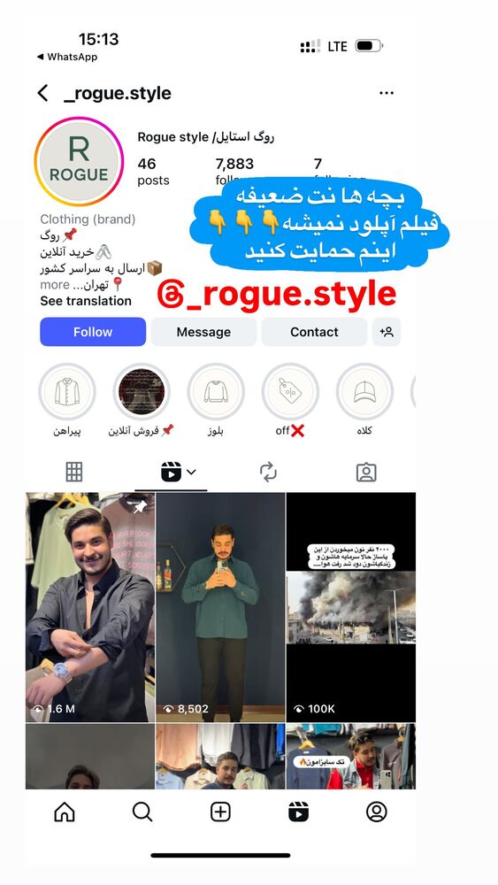  جدید ترین استوری اینستاگرام آزاده شایسته