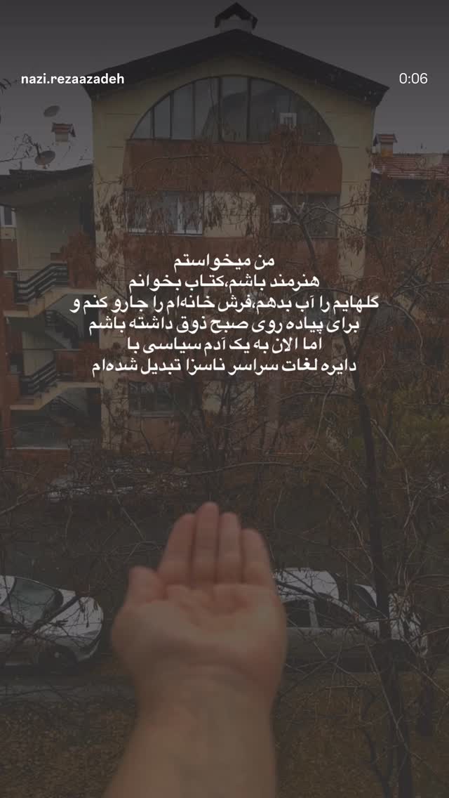  جدید ترین استوری اینستاگرام آزاده شایسته