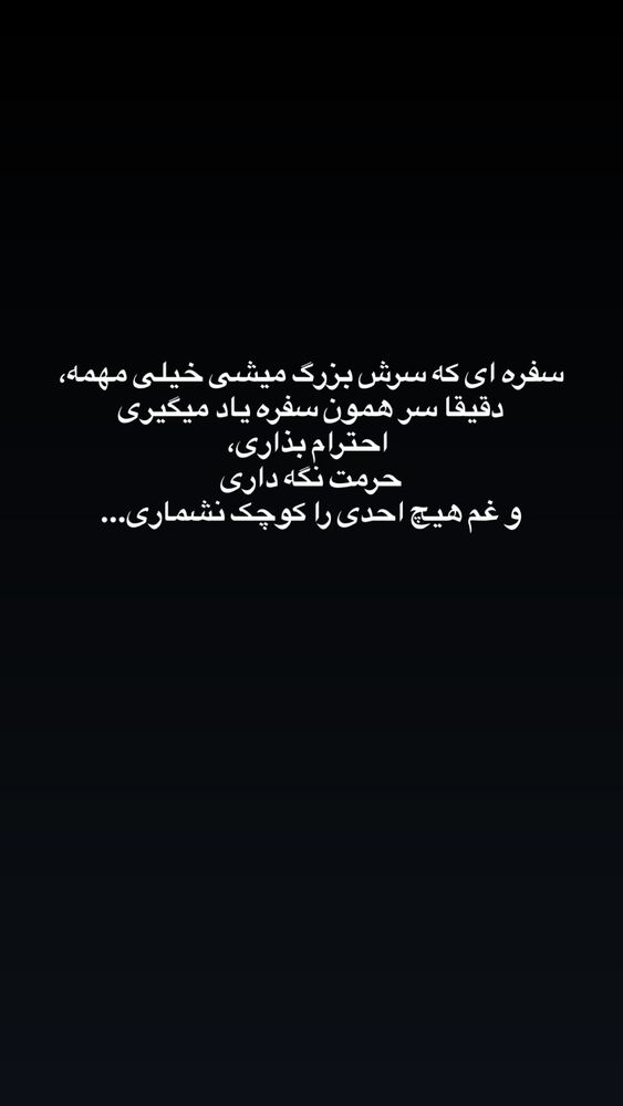  جدید ترین استوری اینستاگرام آزاده شایسته