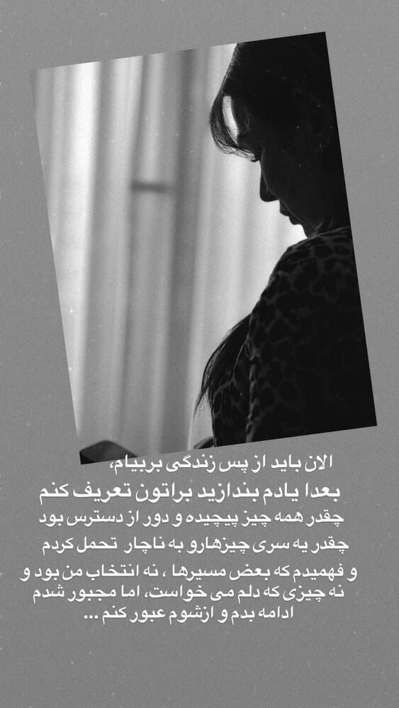  جدید ترین استوری اینستاگرام آزاده شایسته