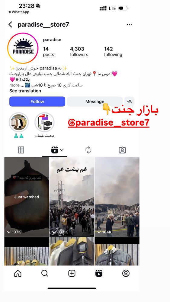  جدید ترین استوری اینستاگرام آزاده شایسته