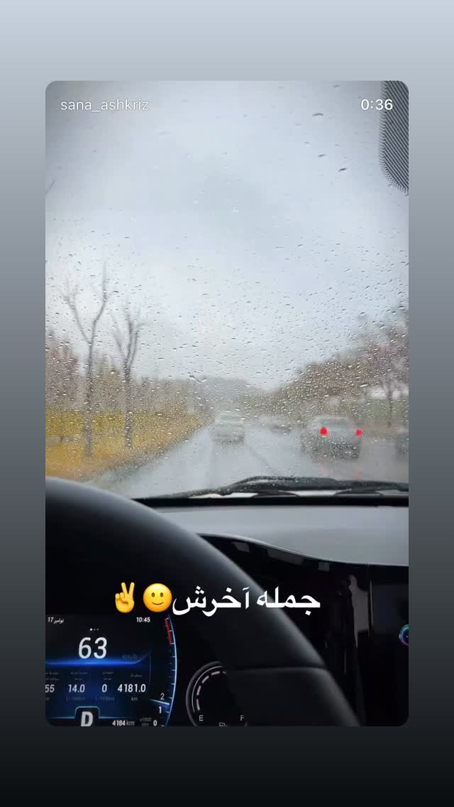  جدید ترین استوری اینستاگرام آزاده شایسته