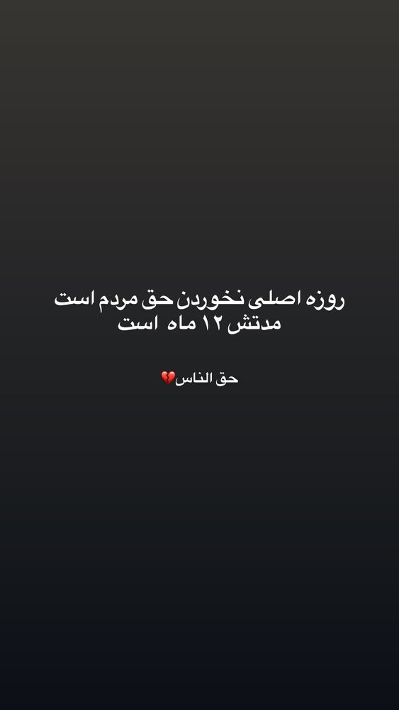  جدید ترین استوری اینستاگرام آزاده شایسته