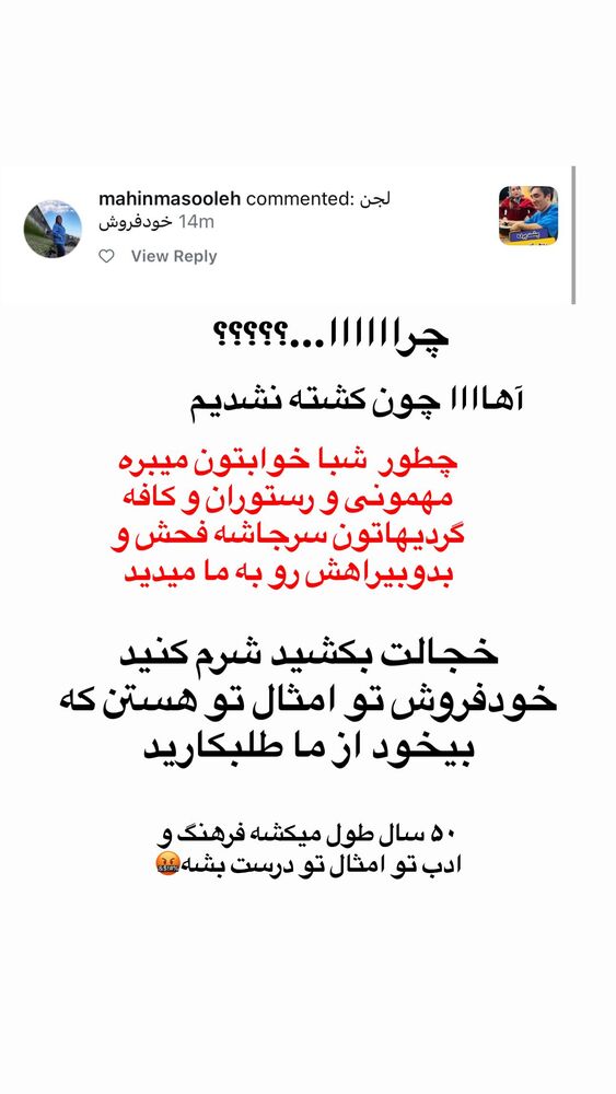  جدید ترین استوری اینستاگرام آزاده شایسته