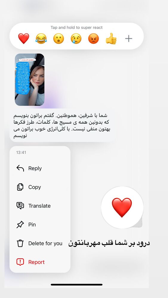  جدید ترین استوری اینستاگرام آزاده شایسته