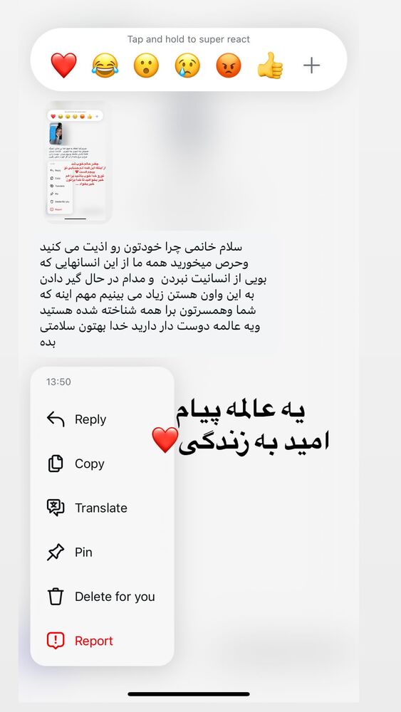  جدید ترین استوری اینستاگرام آزاده شایسته