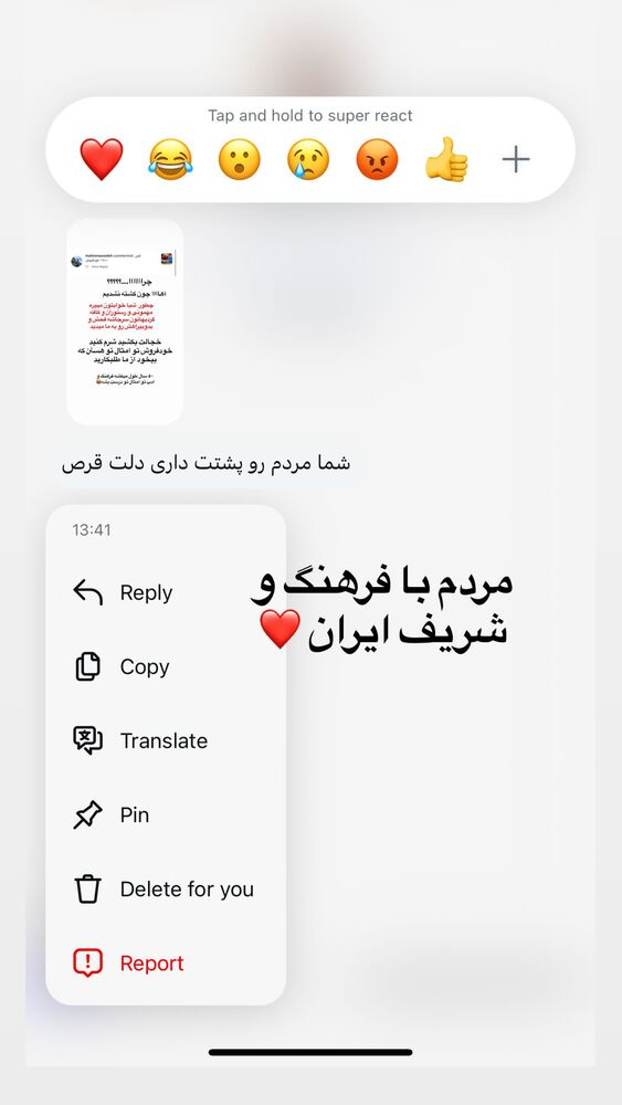  جدید ترین استوری اینستاگرام آزاده شایسته